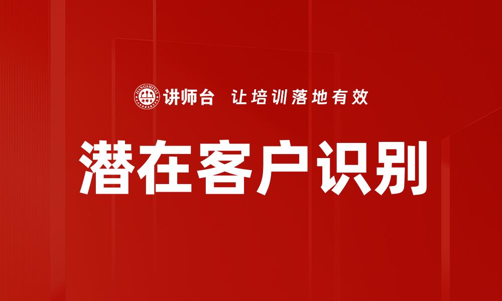 文章掌握有效沟通技巧提升人际关系和职场表现的缩略图