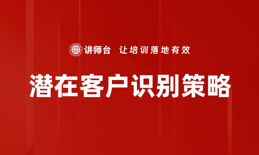 文章掌握有效沟通技巧提升人际关系和工作效率的缩略图
