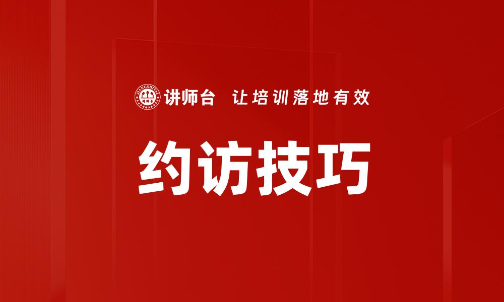 文章提升个人影响力的有效策略与实用技巧的缩略图