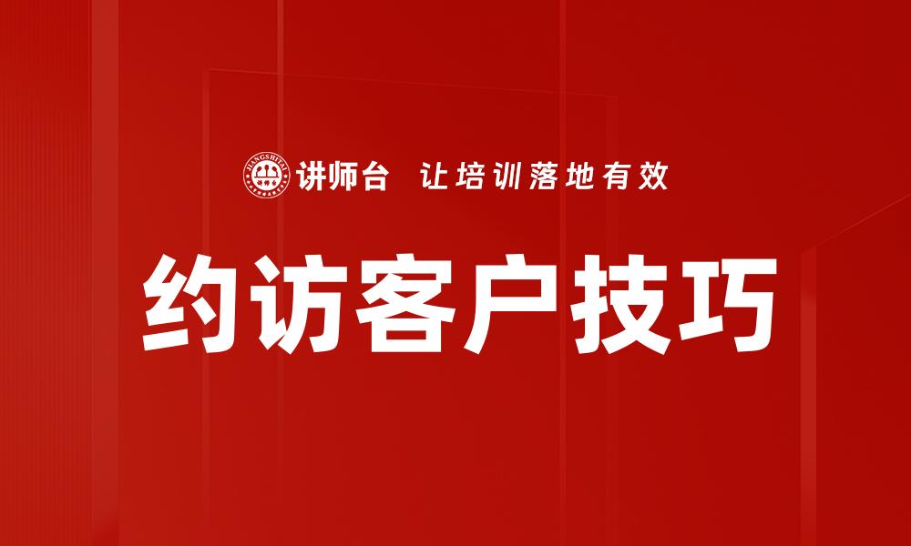 文章提升个人影响力的有效策略与实践方法的缩略图