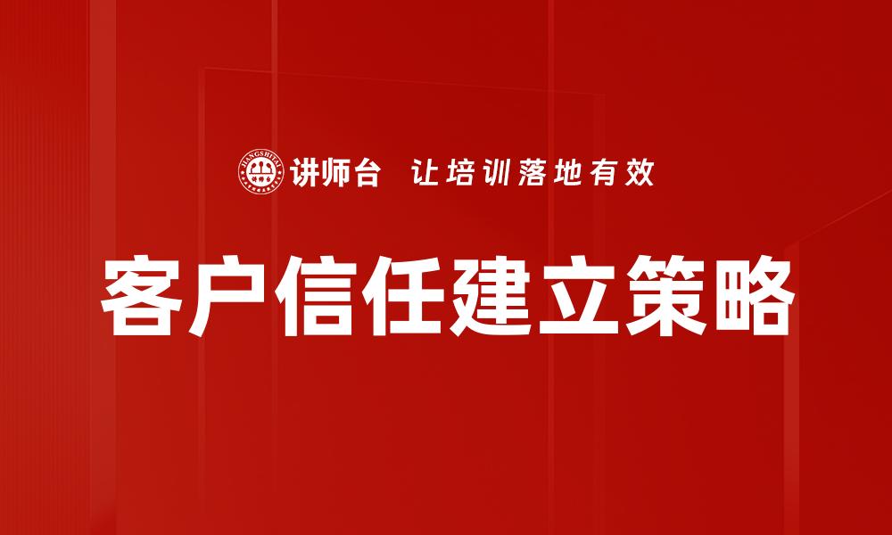 文章提升问题解决能力的有效策略与技巧的缩略图