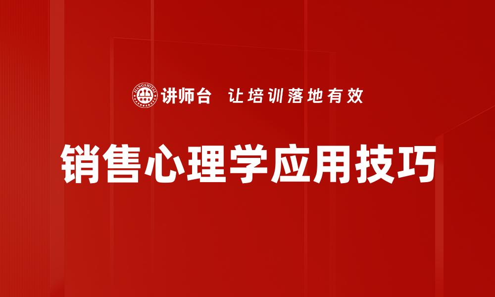 文章掌握情绪管理技巧，提升生活质量与人际关系的缩略图