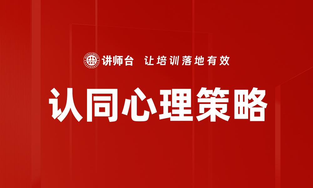 文章提升个人影响力的有效策略与技巧分享的缩略图