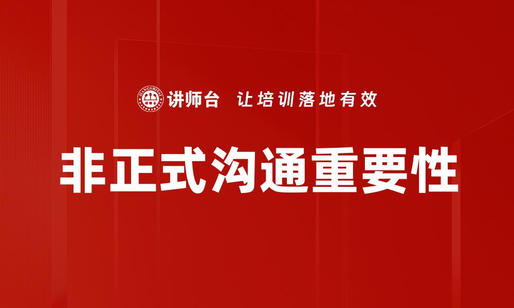 文章如何有效规划职业发展提升职场竞争力的缩略图