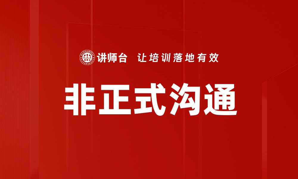 文章提升职场心态，助你职场发展更顺利的缩略图