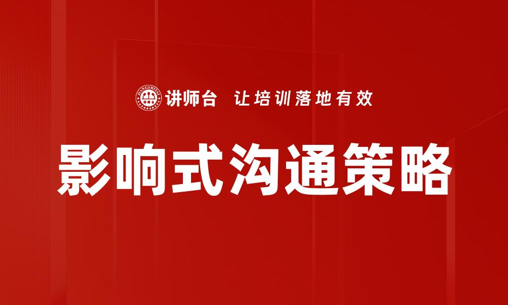 文章人际关系拓展的秘诀：如何有效建立广泛的社交网络的缩略图