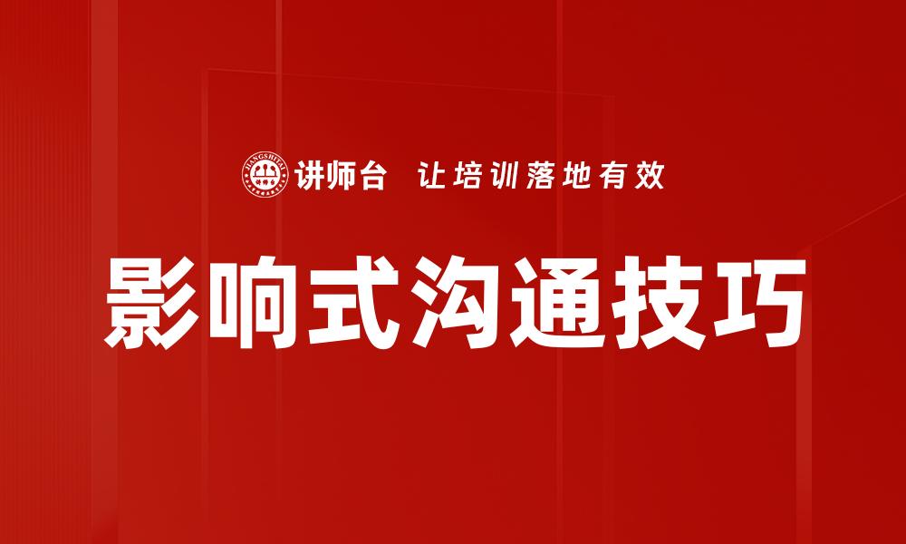 文章掌握情绪管理技巧，提升生活与工作质量的缩略图