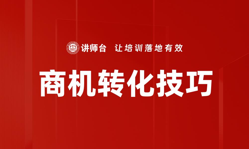 文章提升战略思维能力，助力职业发展与成功的缩略图