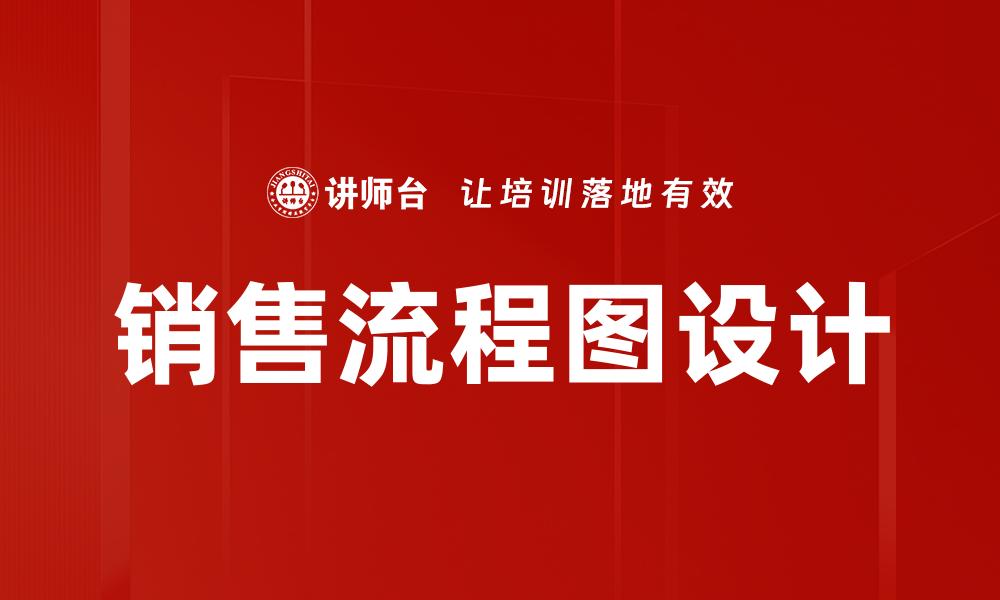 文章深入解析客户需求理解，提升服务质量与客户满意度的缩略图