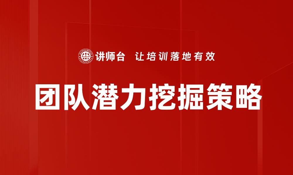 文章目标聚焦：提升工作效率的关键策略与方法的缩略图