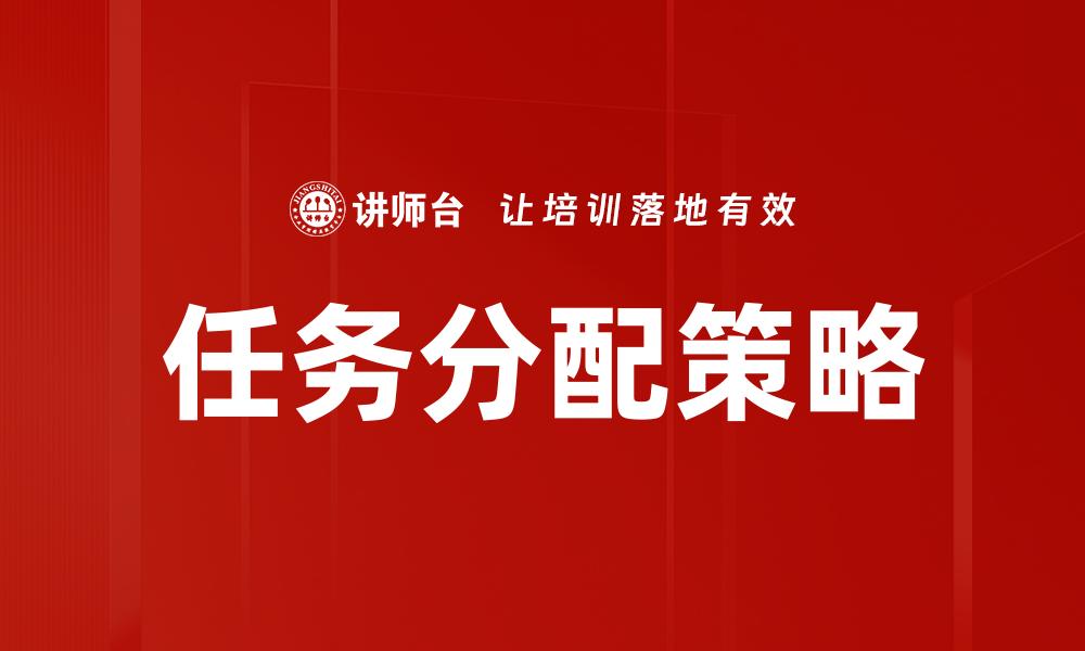 文章统合综效：提升团队协作与效率的关键策略的缩略图