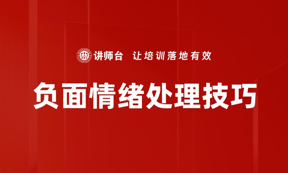文章精力管理的秘诀：提升效率与生活质量的关键技巧的缩略图
