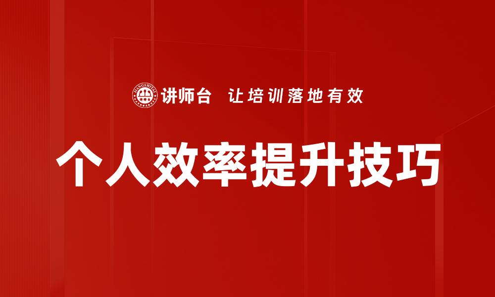 文章掌握实用方法提升生活质量的技巧与建议的缩略图