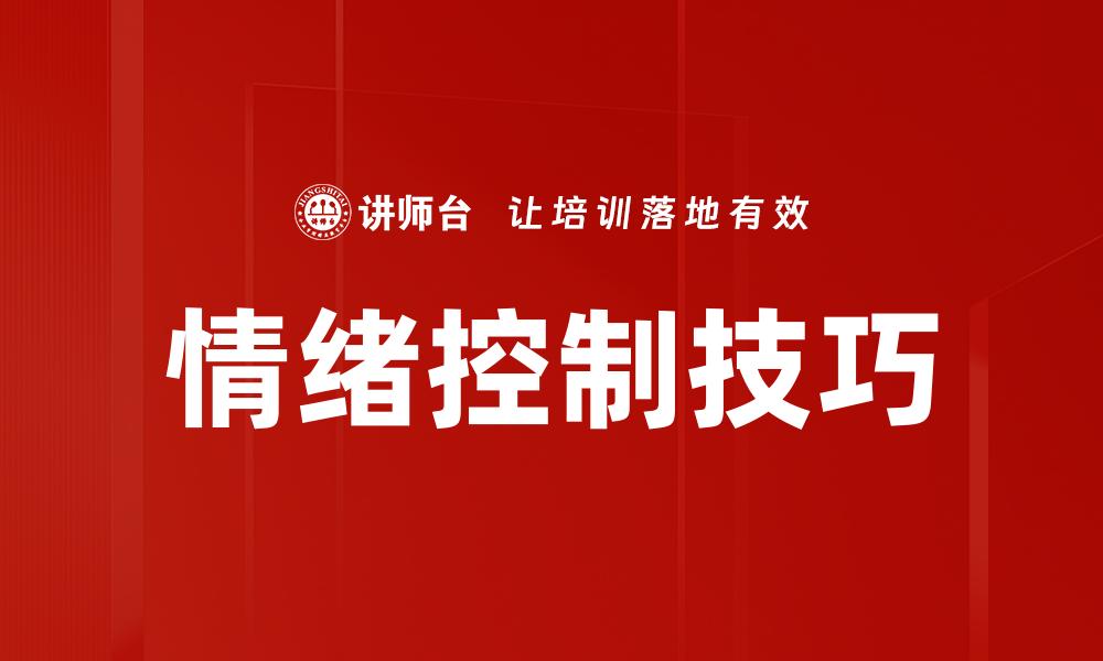 文章提升团队表现的教练式训练方法揭秘的缩略图