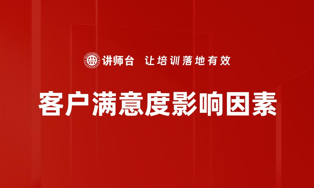 文章提升沟通技巧的有效方法与实用策略的缩略图