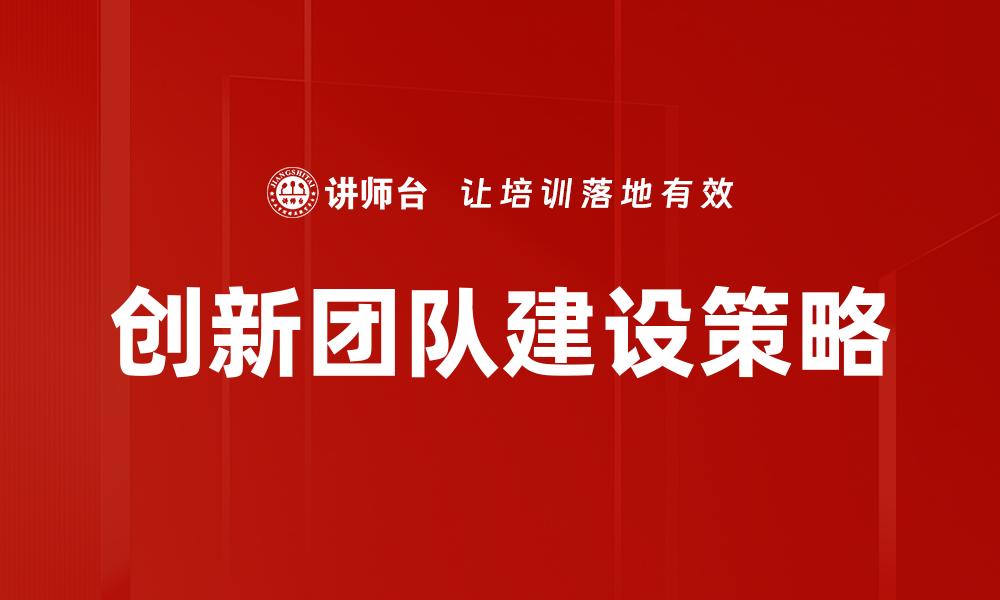文章组织变革：提升企业竞争力的关键策略解析的缩略图