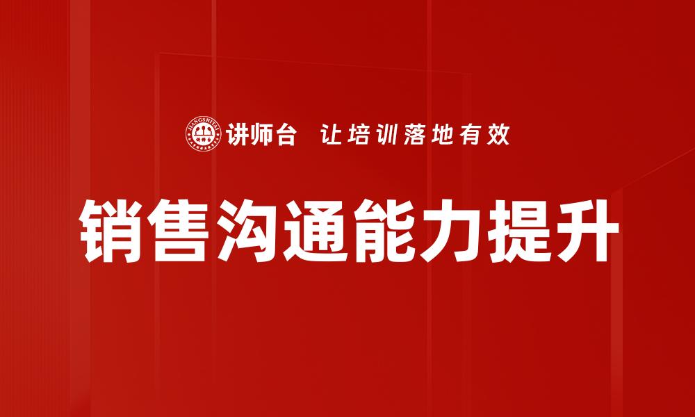文章提升团队协作效率的五大关键策略的缩略图
