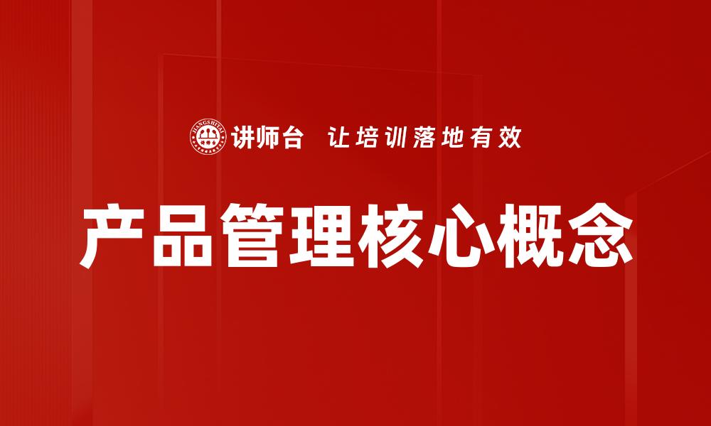 文章推动产品创新的五大关键策略与实践分享的缩略图