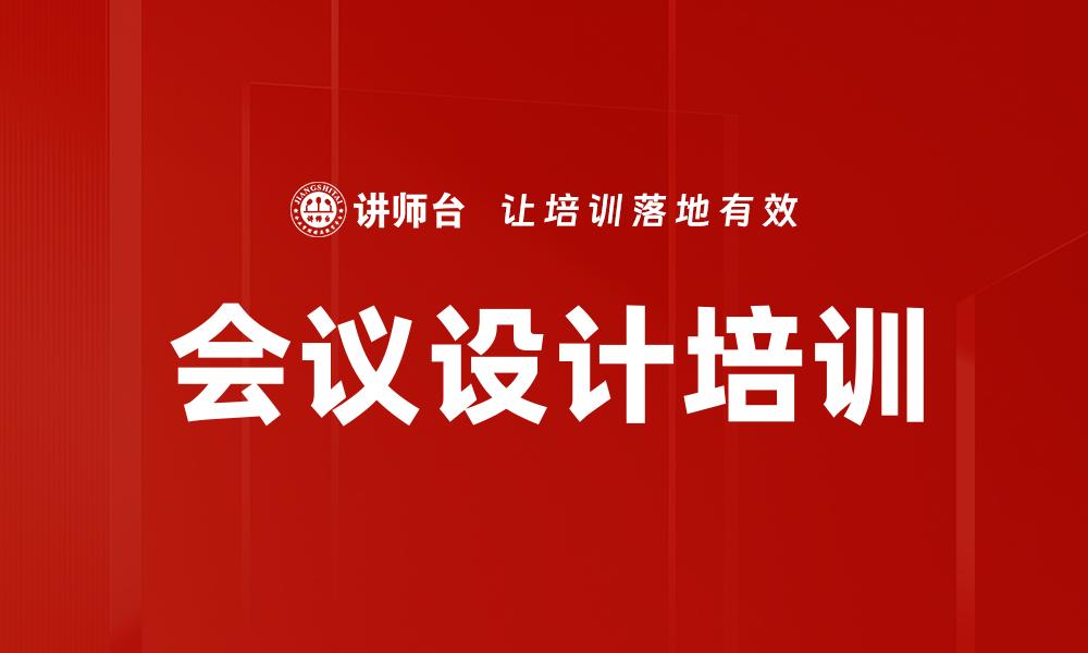 文章团队参与培训的缩略图