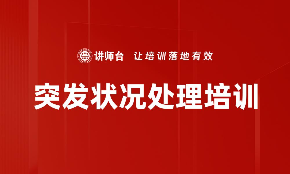 文章教学目标制定培训的缩略图