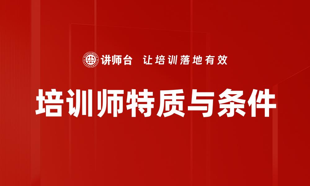 文章培训课程逻辑性塑造的缩略图