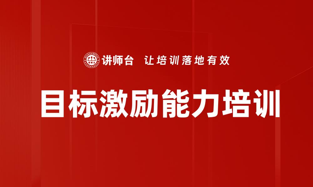 文章培训讲师开场方式的缩略图