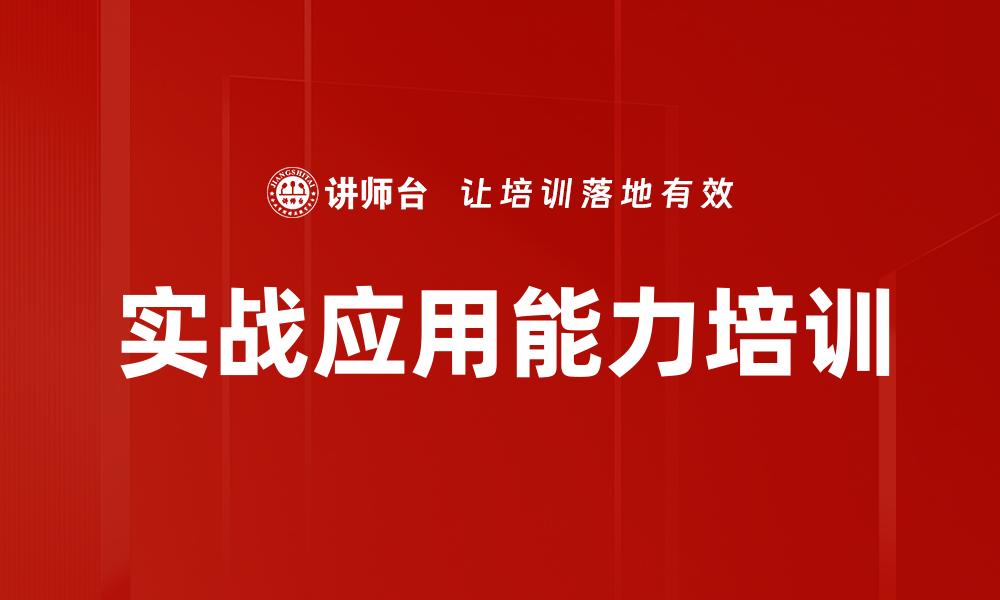 文章培训课程目标拟定的缩略图