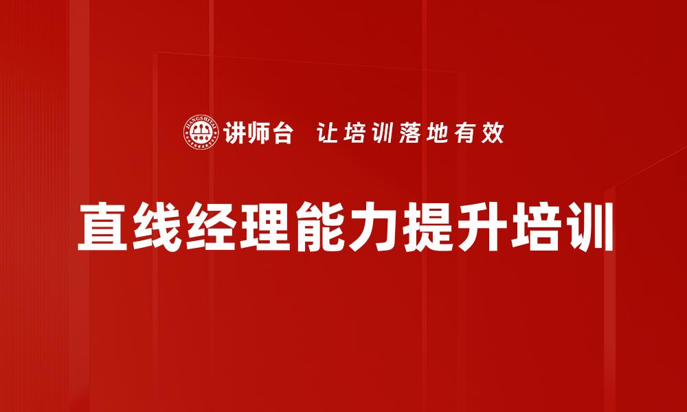 文章人力资源管理工具培训的缩略图