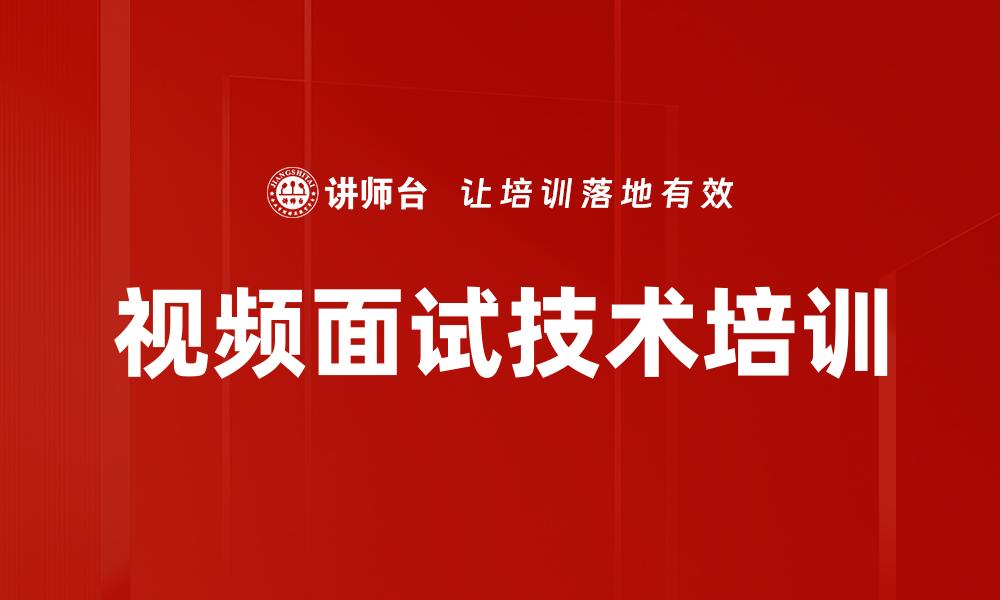 文章社交媒体引才培训的缩略图