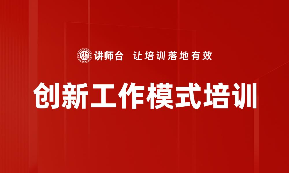 文章个人自治能力培训的缩略图