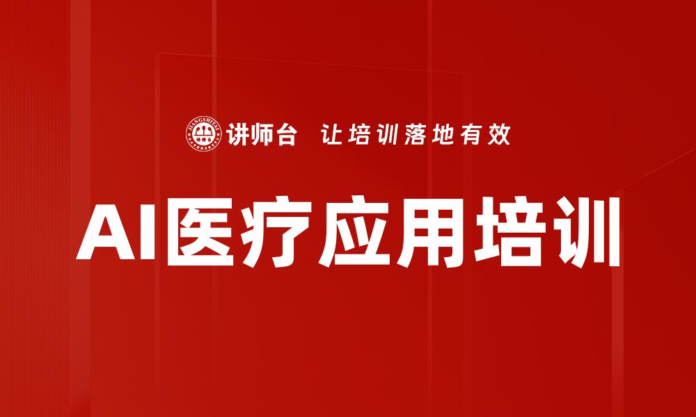 文章思维转化培训的缩略图