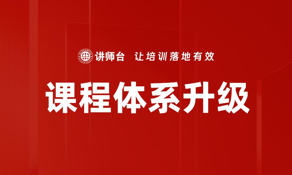 文章内部讲师管理的缩略图