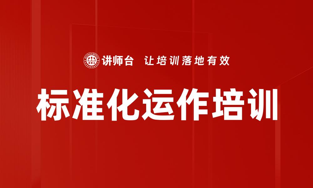 文章量化评估培训的缩略图