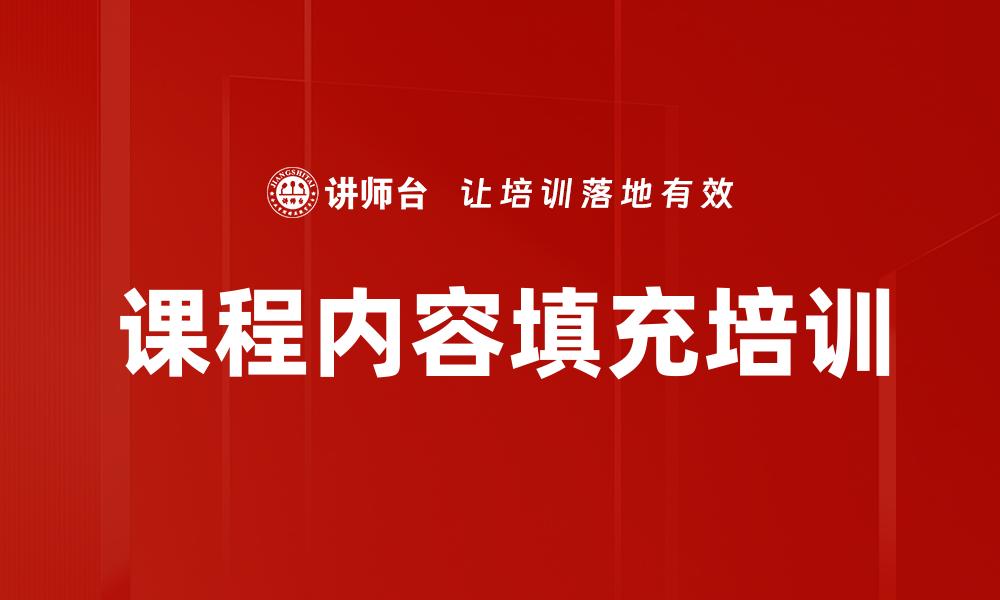 文章培训中的控场技巧的缩略图