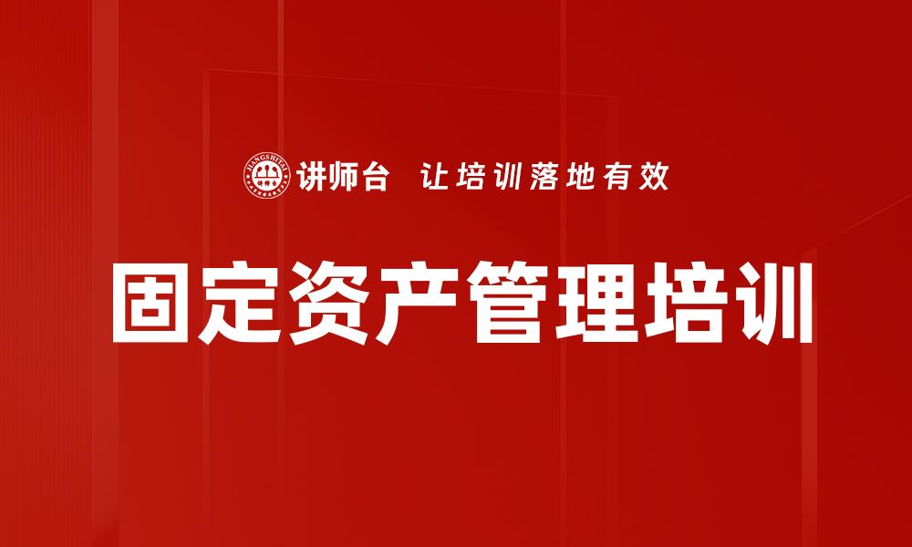 文章财务报告分析培训的缩略图