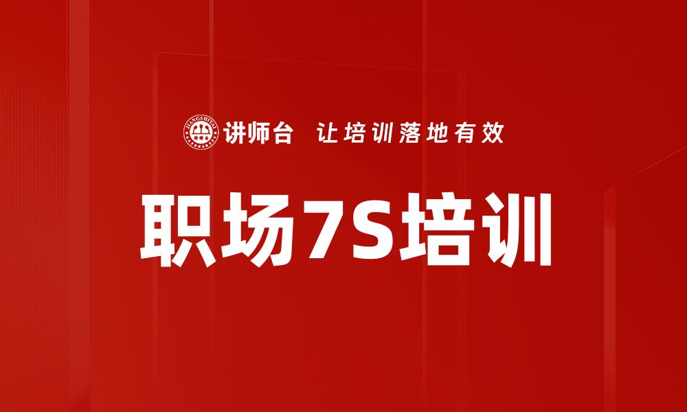 文章137目标达成法培训的缩略图