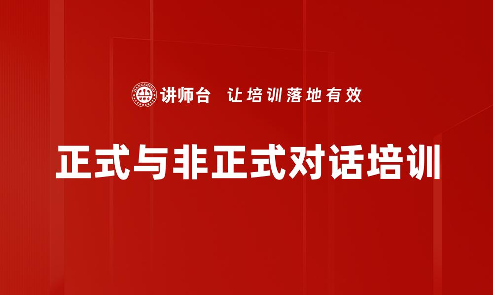 文章情景再现培训的缩略图