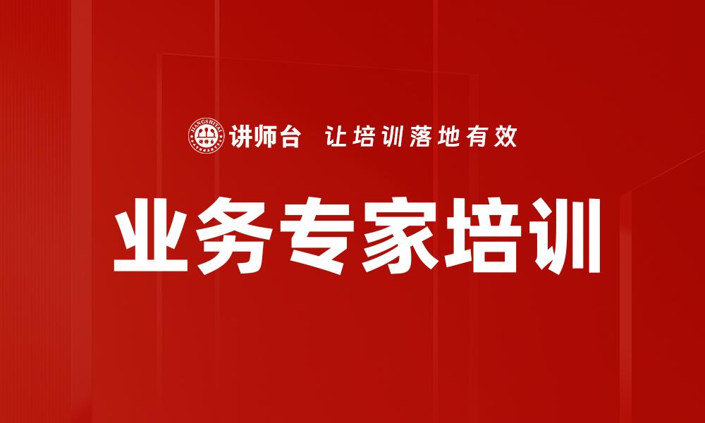 文章新人快速成长培训的缩略图