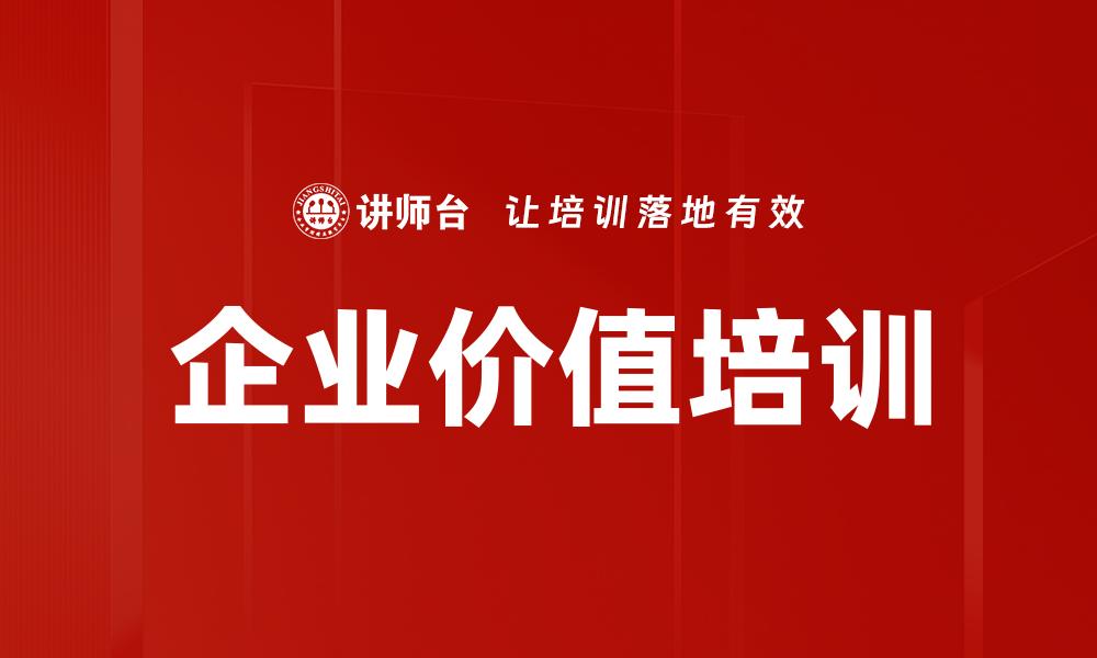 文章利益设计培训的缩略图