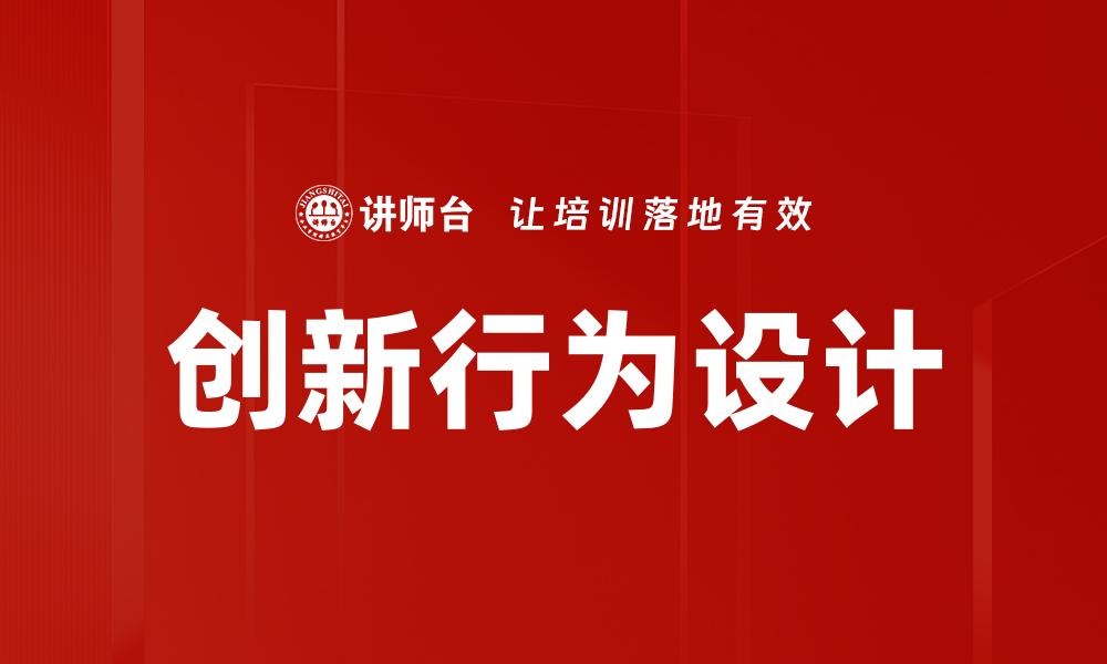 文章绩效改进方法的缩略图
