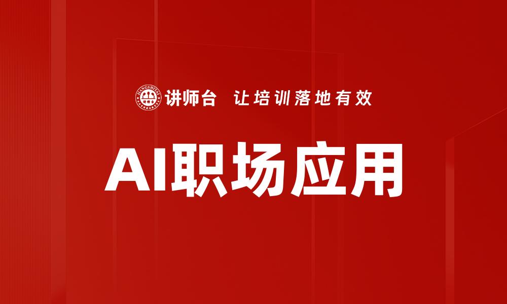 文章高效文档撰写的缩略图