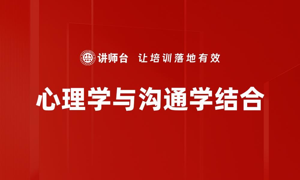 文章职场和谐建设的缩略图