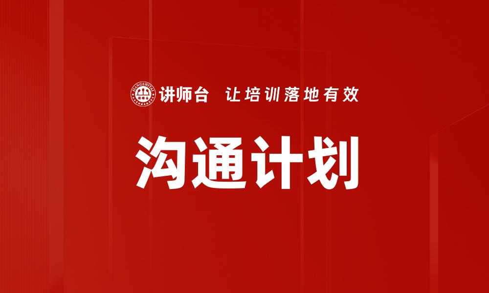 文章团队合作责任的缩略图