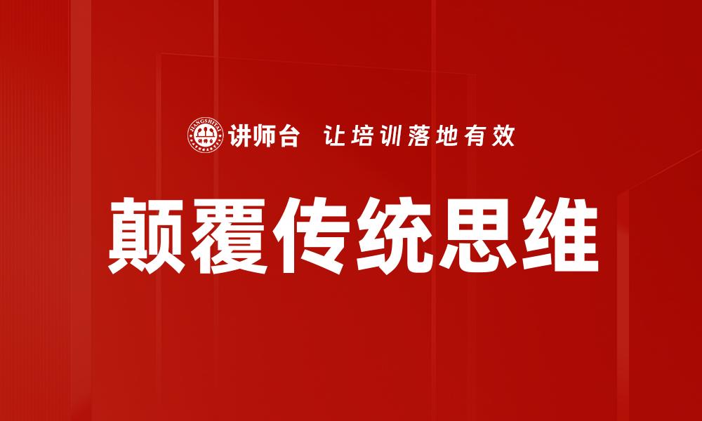文章思考能力工具的缩略图