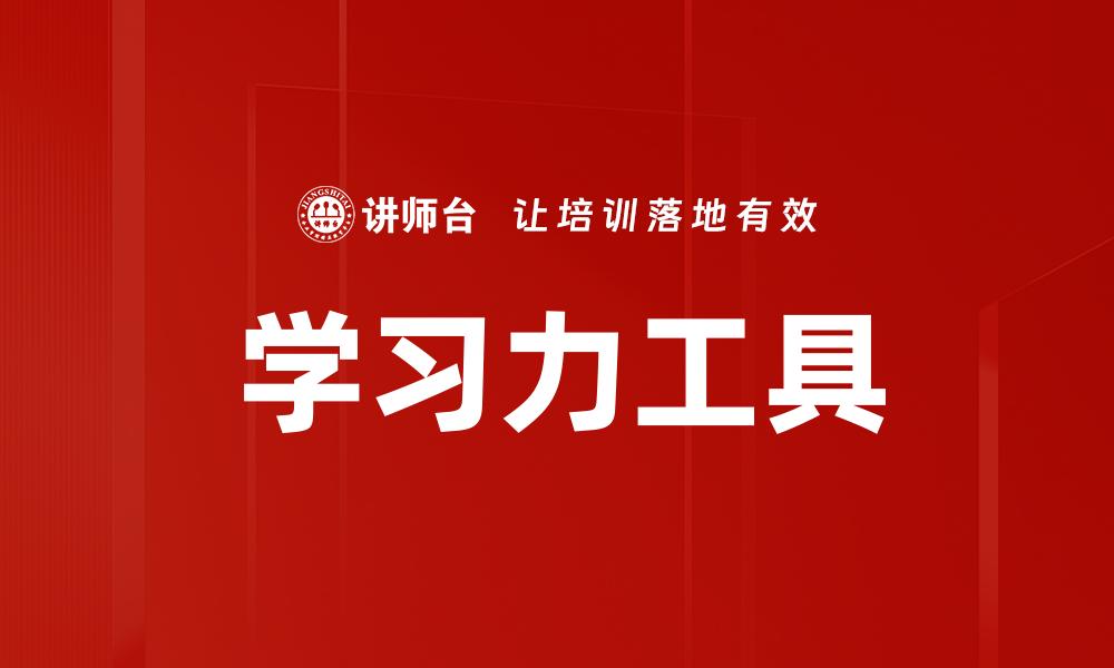 文章创造力工具的缩略图
