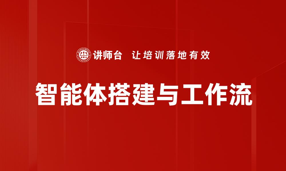 文章办公流程自动化的缩略图