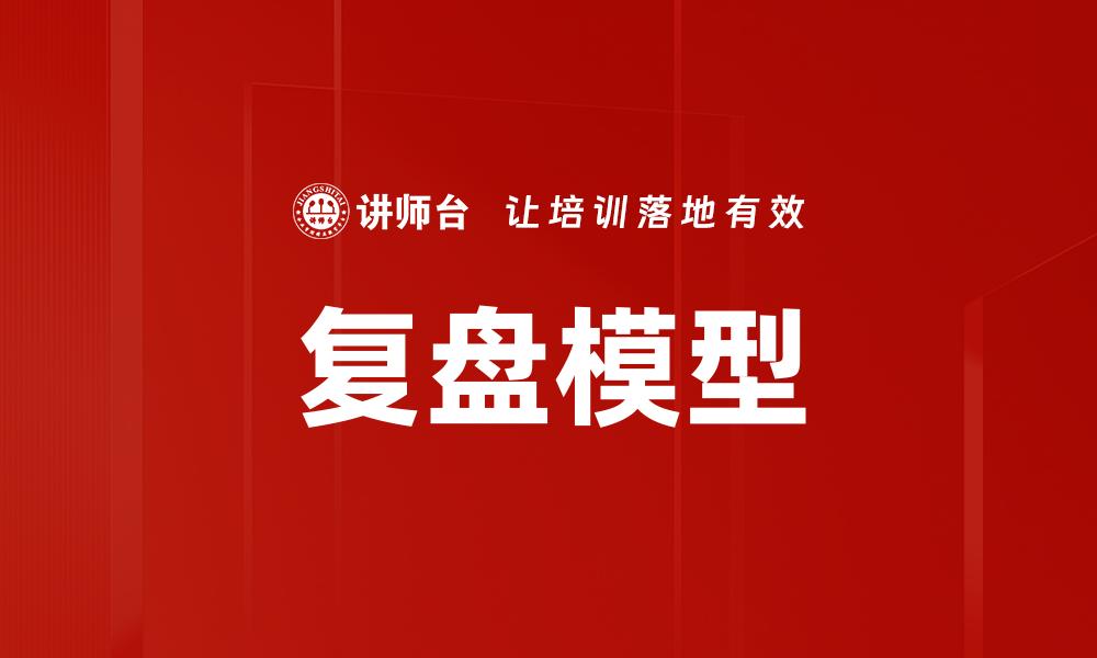 文章四步五法的缩略图