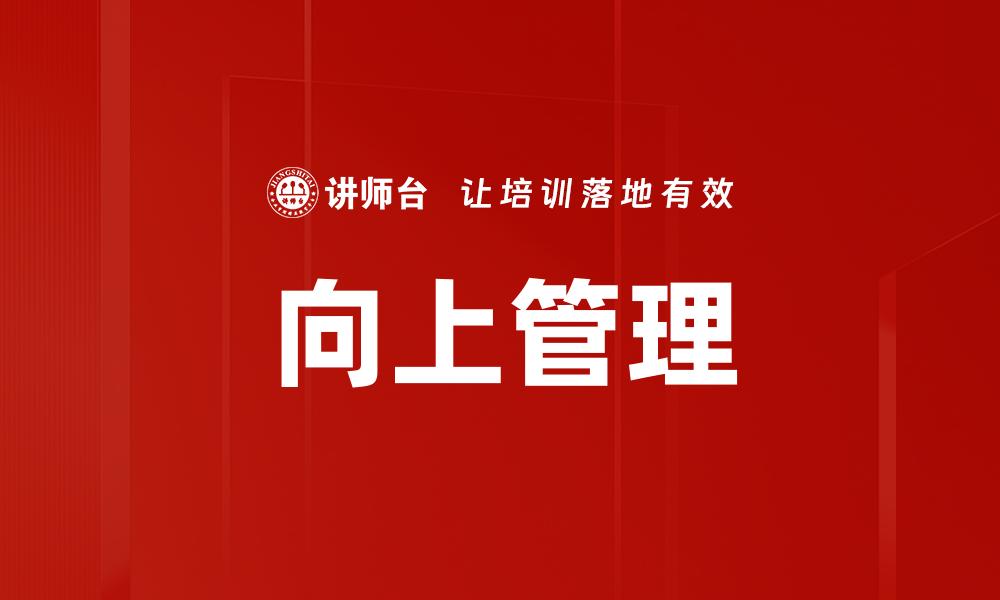 文章建立工作关系的缩略图