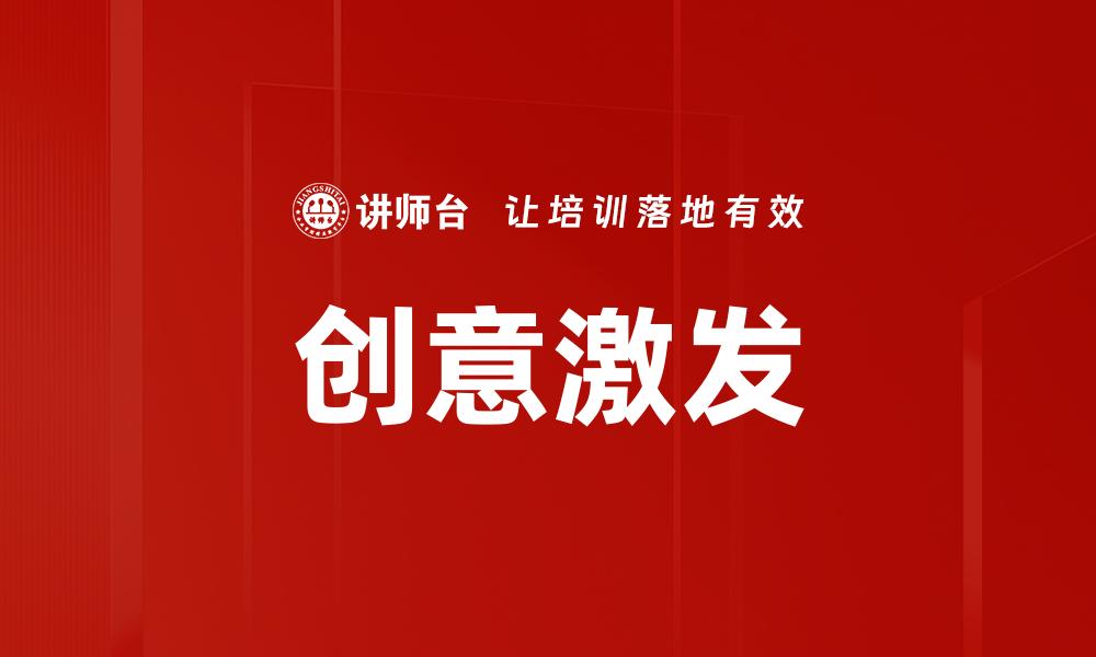 文章力场分析法的缩略图