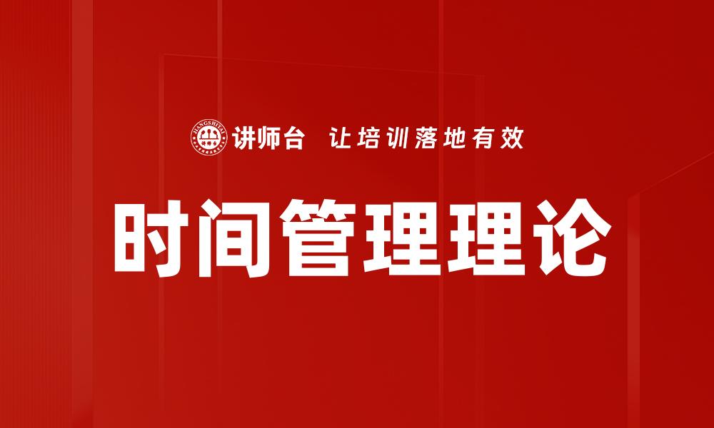文章工作管理原则的缩略图